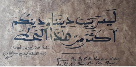 Een Arabische kalligrafie die herinnert aan de historische woorden van de 7de-eeuwse keizer van Ethiopië